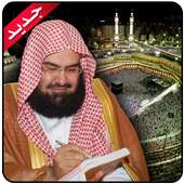 ادعية الشيخ السديس on 9Apps