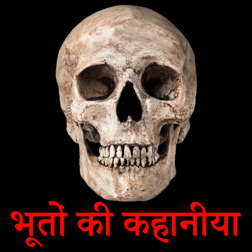 Hindi Horror Stories(भूतोंकी कहानिया ) icon