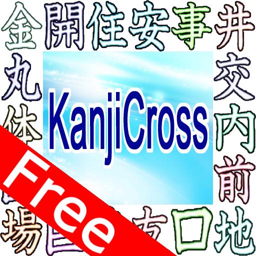 Kanji Cross Free icon