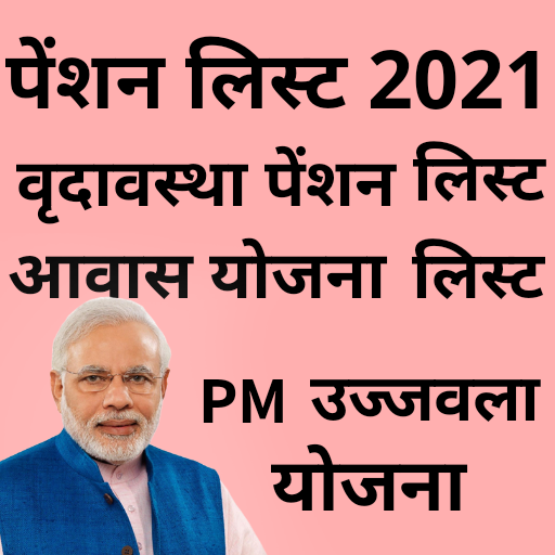 Pension List 2021 icon