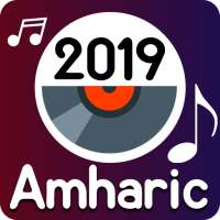 Amharic Music Video : New Ethi