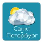 Погода в Санкт-Петербурге on 9Apps