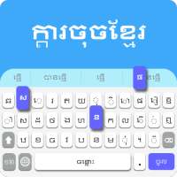 ⌨️ Khmer Keyboard - Khmer Language Keyboard on 9Apps