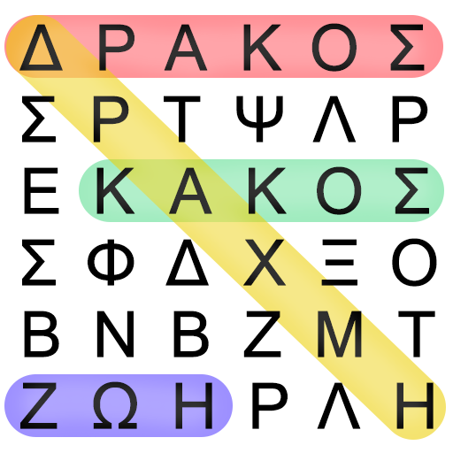 Κρυπτόλεξο - Ελληνικό icon