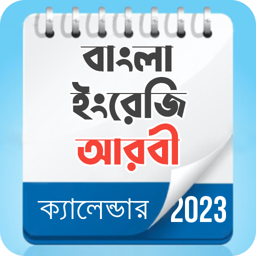 Bangla calendar 2023 icon