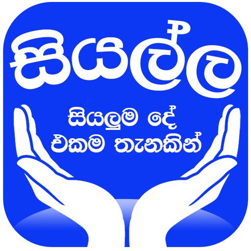 Siyalla - Jobs - News and Earn Money Articles icon