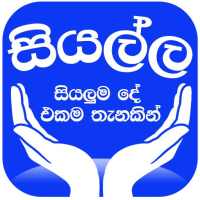 Siyalla - Jobs - News and Earn Money Articles