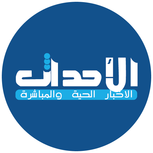 الاحداث المغربية - Alahdat.Net иконка