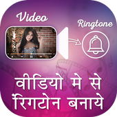 Video to MP3 Converter, RINGTONE Maker, MP3 Cutter icon