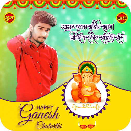 Ganesh Chaturthi Photo Frame icon