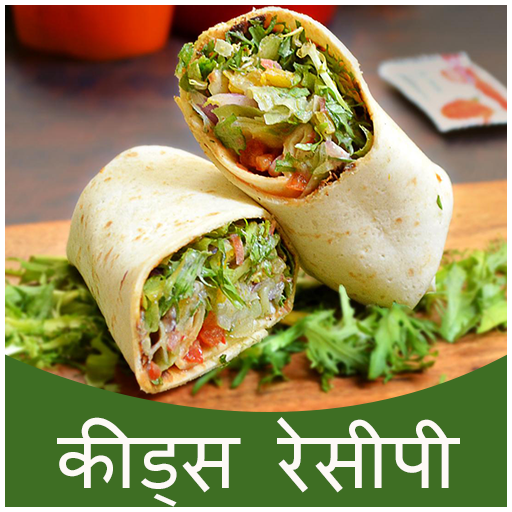 Kids Recipe in Hindi (Free) icon