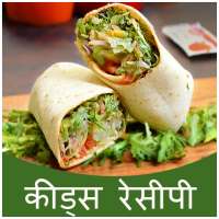 Kids Recipe in Hindi (Free)