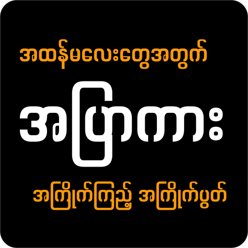 Founddie Apyar Kar All Kar icon