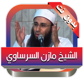 Lectures Sersawi without Net icon