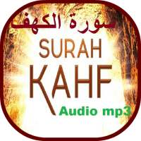 Surah Kahf mp3