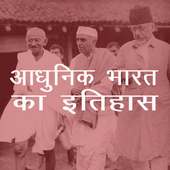 Bipan Chandra - History of Modern India on 9Apps