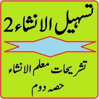 Muallim ul insha 2 ki sharah tasheel ul insha 2 on 9Apps