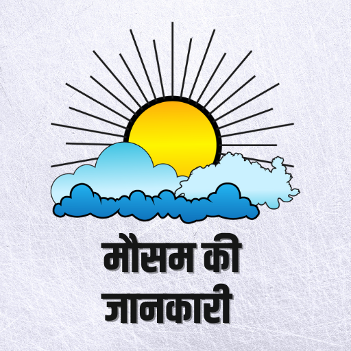 Mausam ki jankari: मौसम ऍप icon
