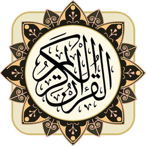 The Holy Quran without Internet, voice and writing icon