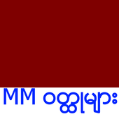 MM Stories (Myanmar) icon