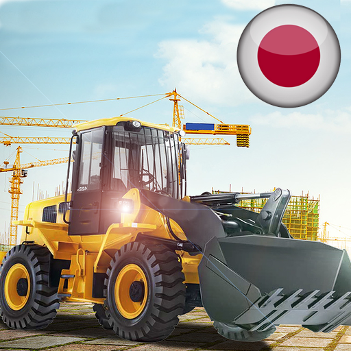 Dozer Simulator：Jcb Excavator Factory icon