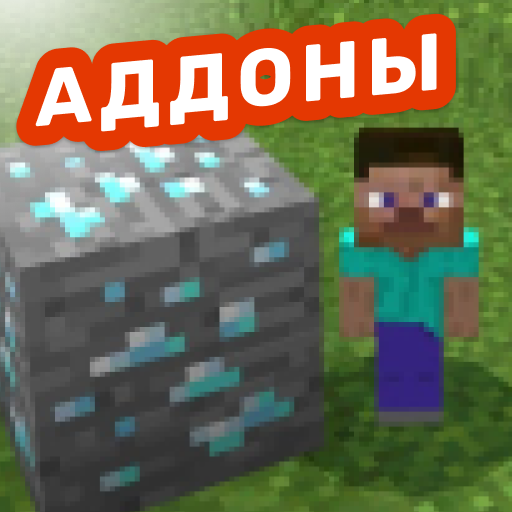 Мастер аддоны для майнкрафт иконка