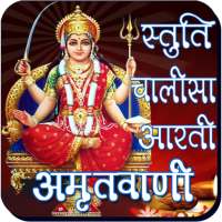 Santoshi Mata Amritwani on 9Apps