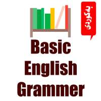 ڕێزمانى ئینگلیزى Basic English Grammer on 9Apps