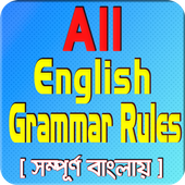 English Grammar Rules иконка