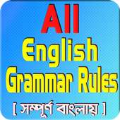 English Grammar Rules on 9Apps