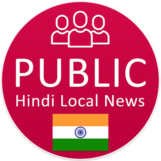 Public Hindi Indian Local News - Made In India icon