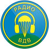 Радио ВДВ on 9Apps