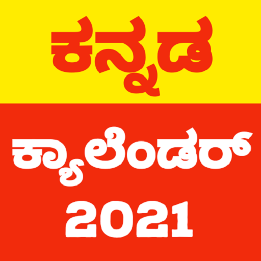 Kannada Calendar 2021 icon