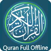 Quran Offline Audio - Full Version MP3