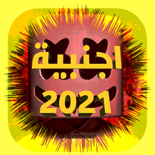 Foreign songs 2021 without Net icon