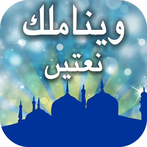 Veena Malik Video Naats icon