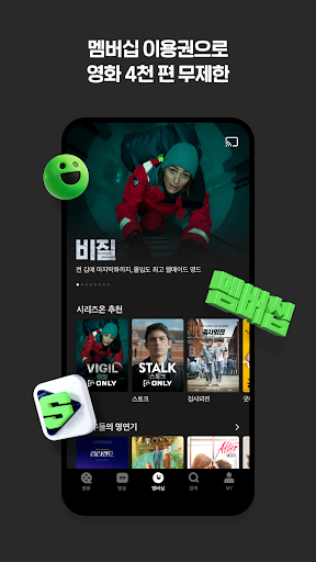 네이버 시리즈온 - SERIES ON screenshot 3