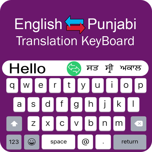 Punjabi Keyboard - English to Punjabi Typing icon
