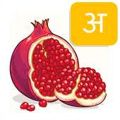 Hindi Varnamala - Hindi Alphabet For Kids on 9Apps