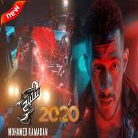 ستينج - محمد رمضان (بدون الإنترنت) 2020 on 9Apps