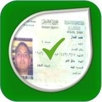 Iqama Expiry