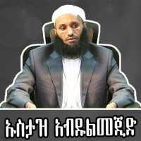 USTAZ ABDULMEJID HUSIEN on 9Apps