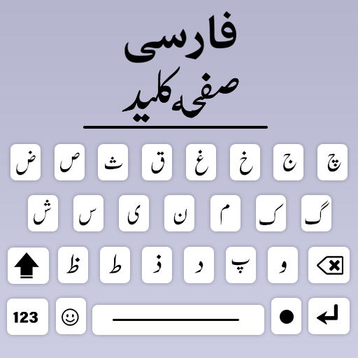 Persian Keyboard App icon