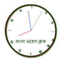 Bangla Voice Clock on 9Apps