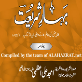 Bahar e Shariat Part 4 أيقونة