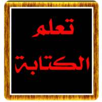 Write Arabic words on 9Apps