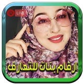 Arab Chat أيقونة