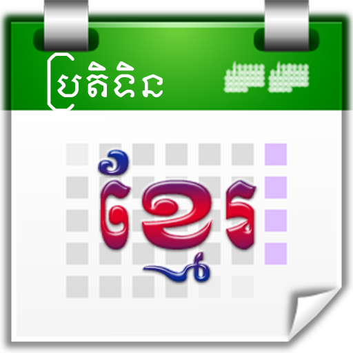 Khmer Calendar иконка