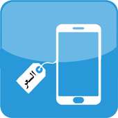 اسعار الهواتف on 9Apps