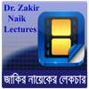 Zakir Naik Bangla- জাকির নায়েক on 9Apps